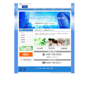 WEBデザイン